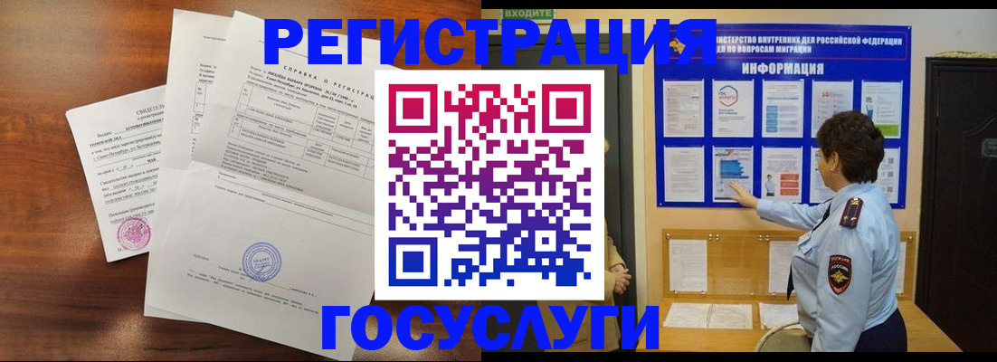 прописка регистрация в Тольятти